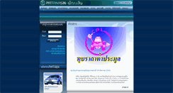 Desktop Screenshot of pattanasin.com