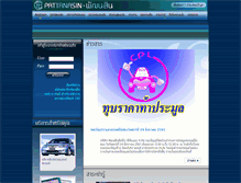 Tablet Screenshot of pattanasin.com